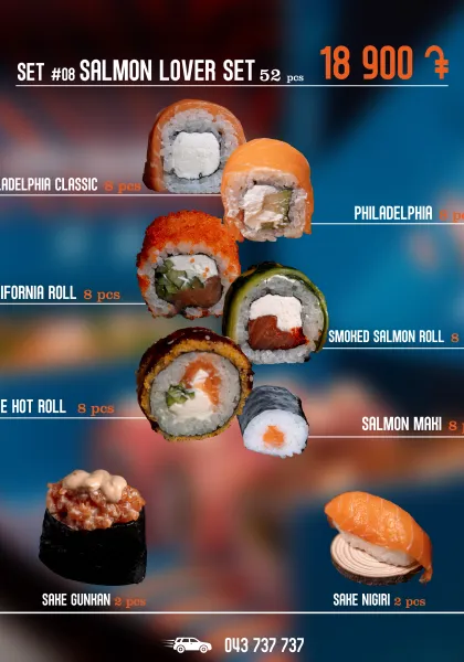 Лосось Сет N8