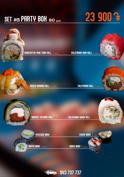 Парти-бокс N5