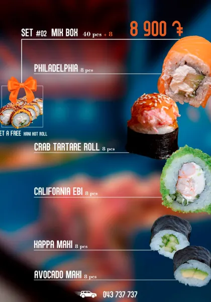 Микс-бокс N2