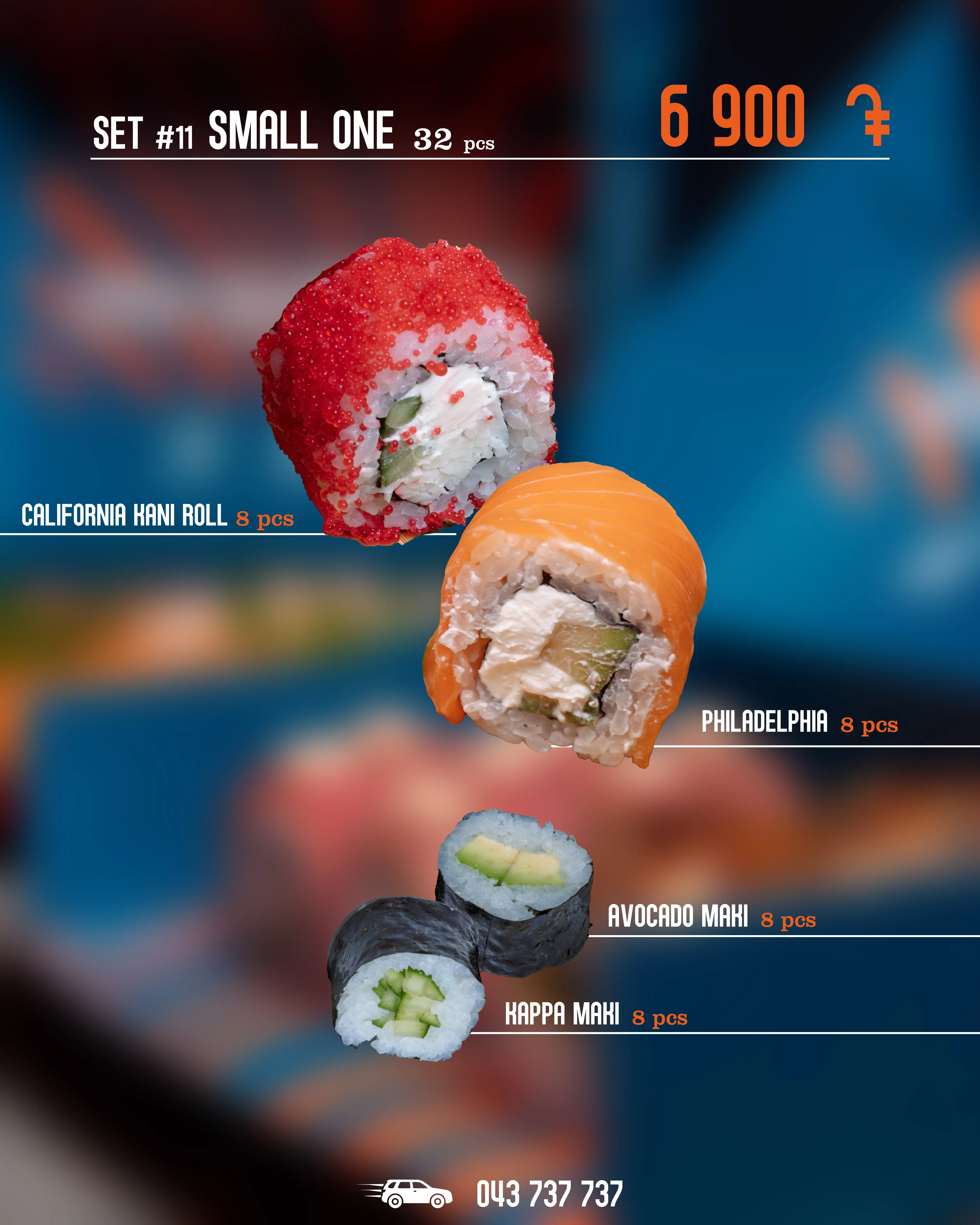 Маленький N11