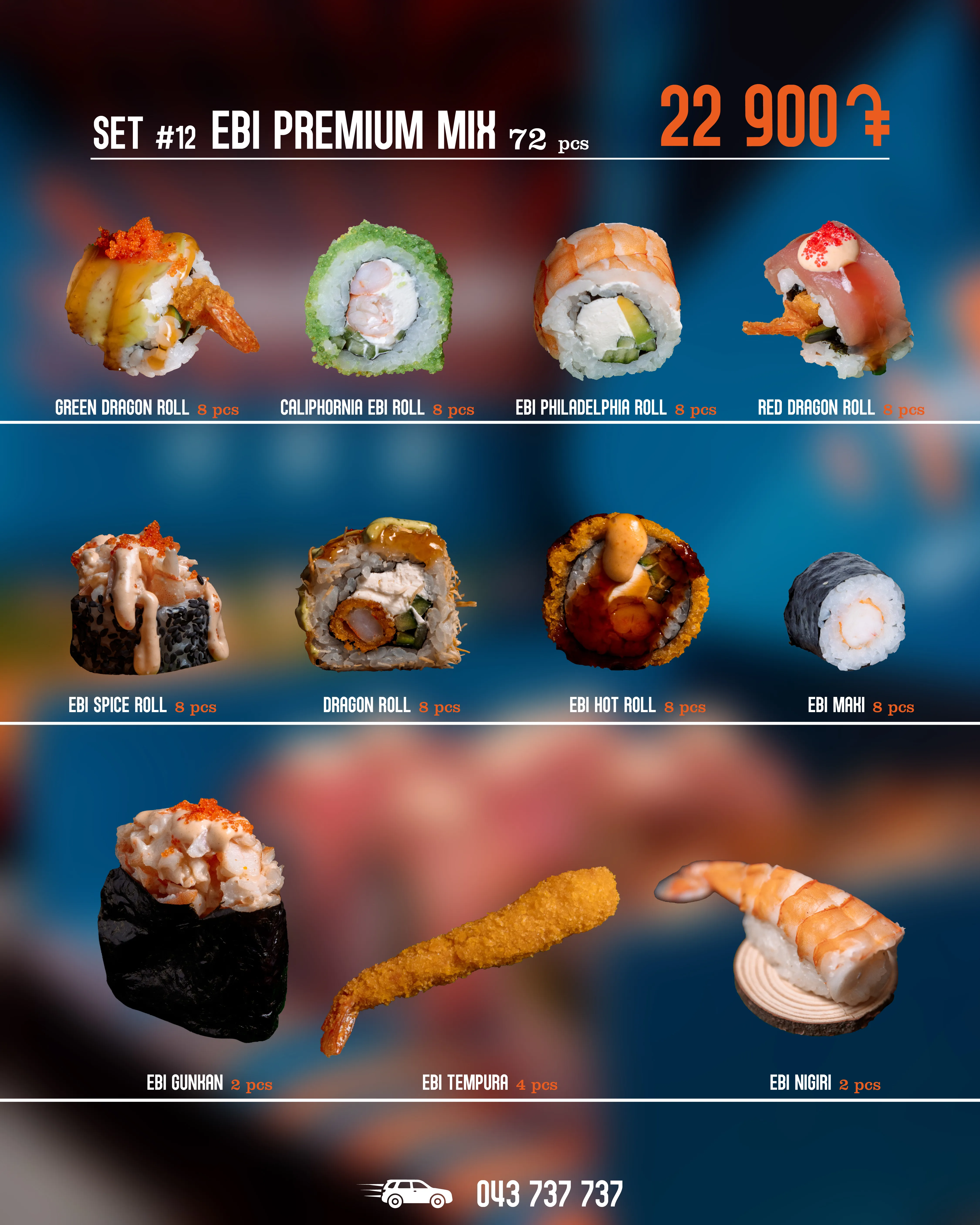 Эби Премиум Микс N12